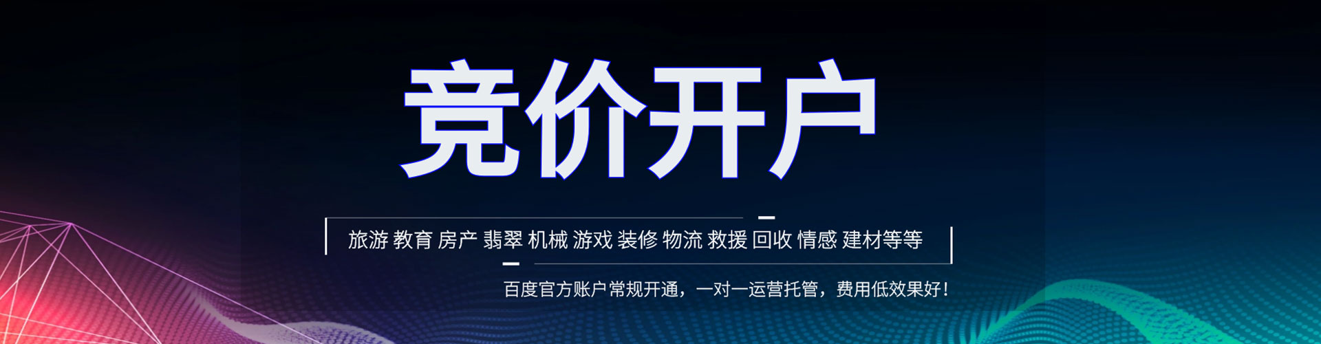 彭阳百度推广托管