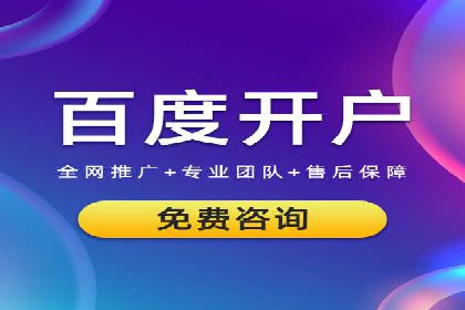 快速上手信息流推广开户：成功案例揭秘